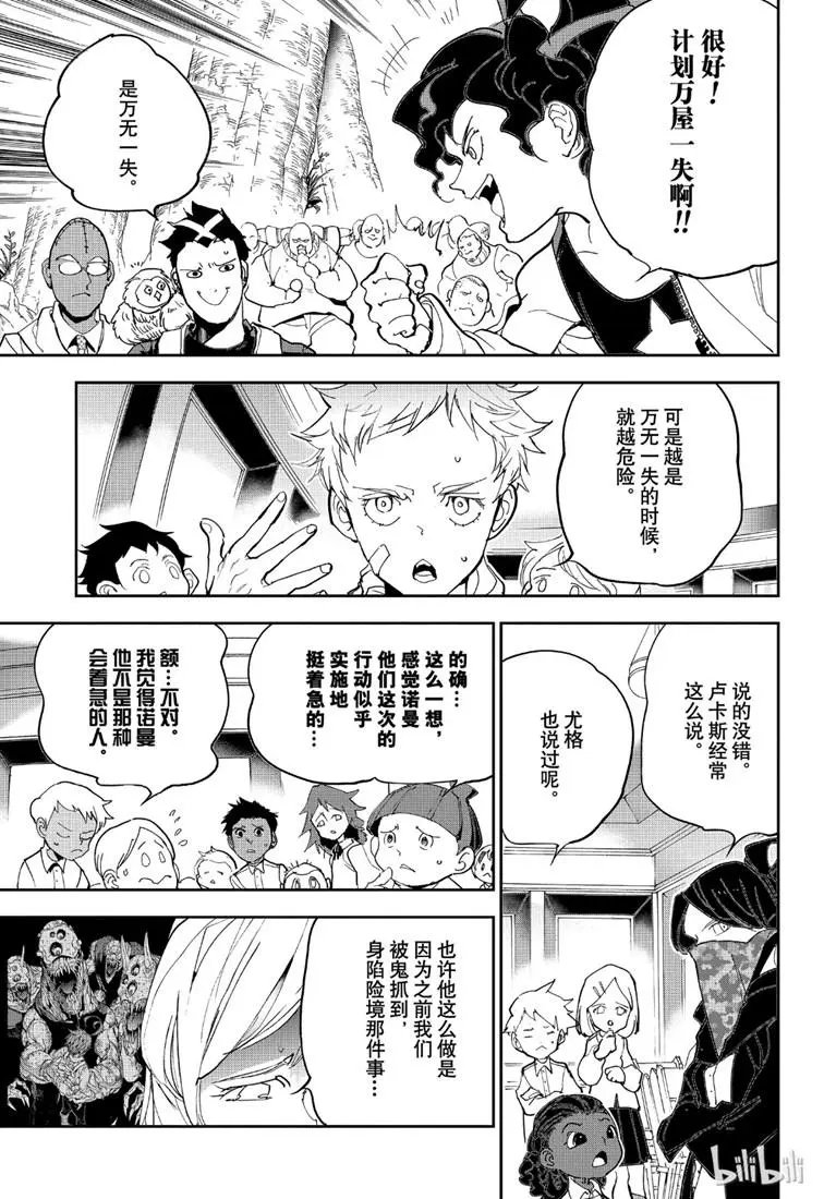 第145话 各自的自由