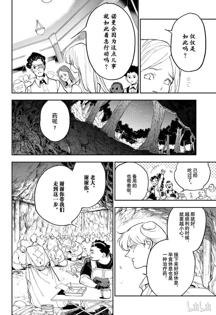 第145话 各自的自由