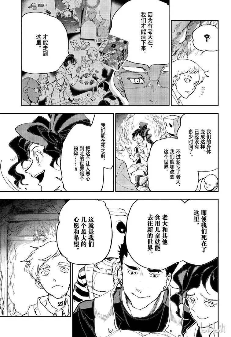 第145话 各自的自由