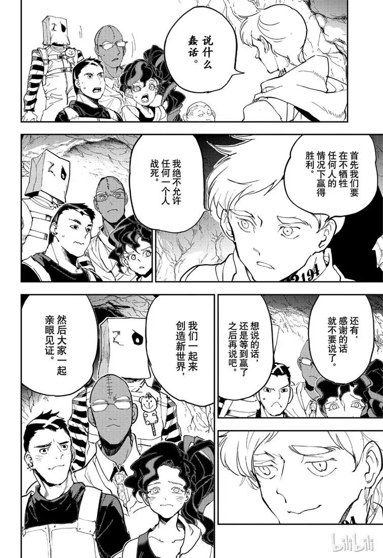 第145话 各自的自由