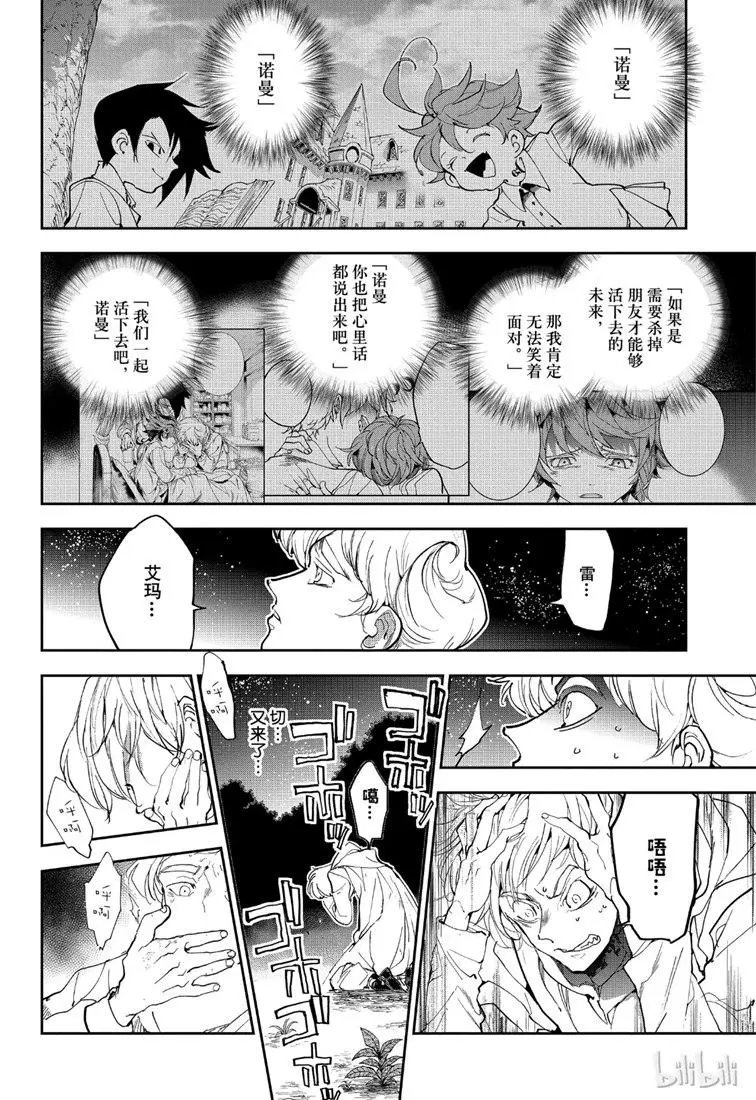 第145话 各自的自由