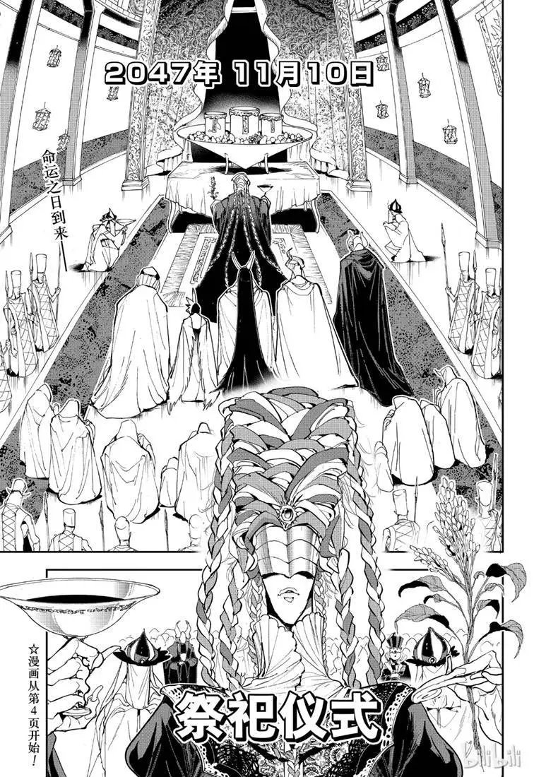 第146话 王都决战