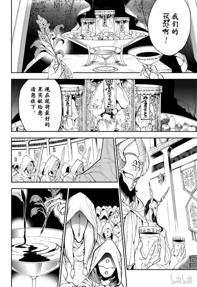 第146话 王都决战
