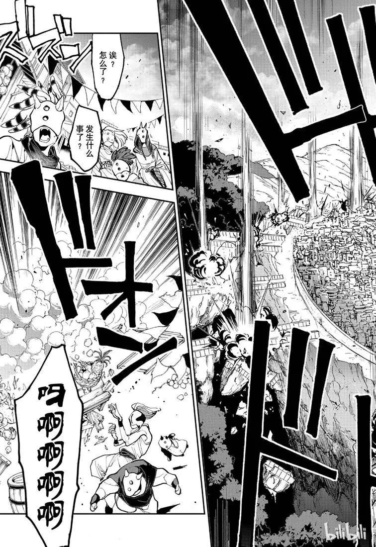 第146话 王都决战