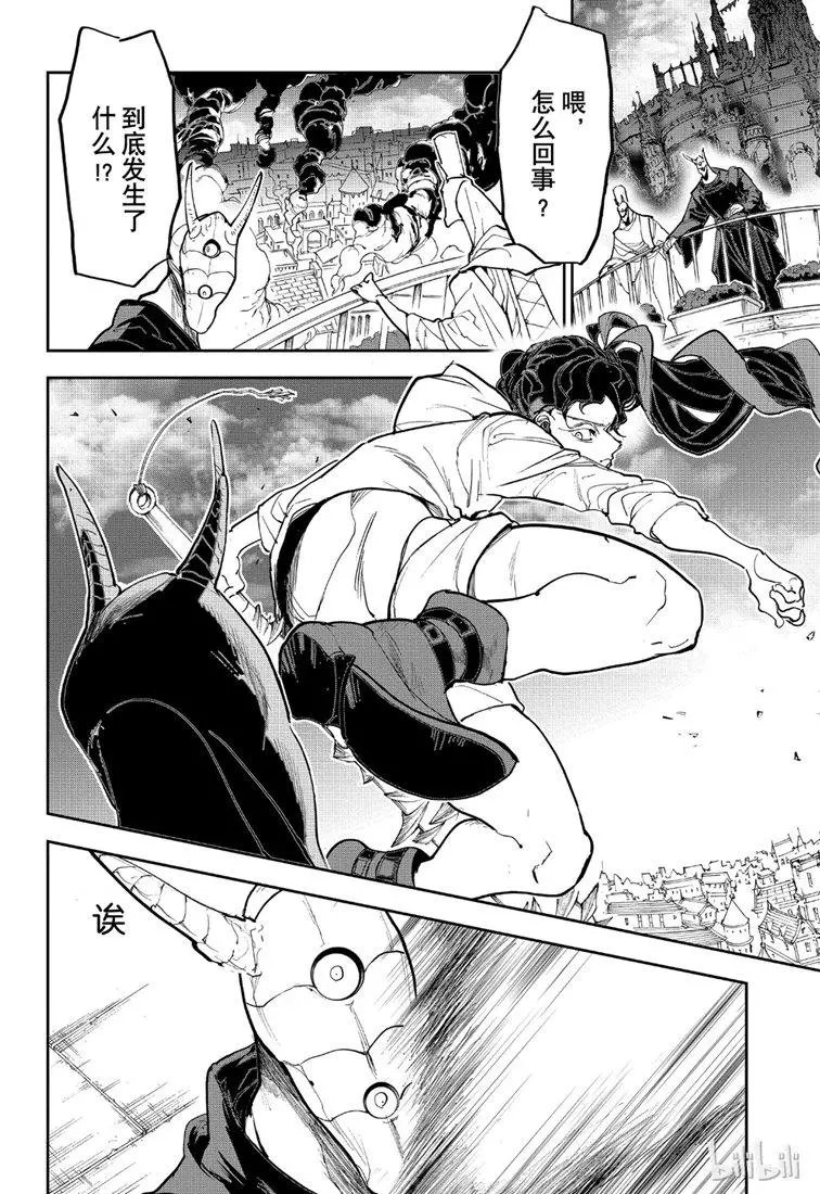 第146话 王都决战
