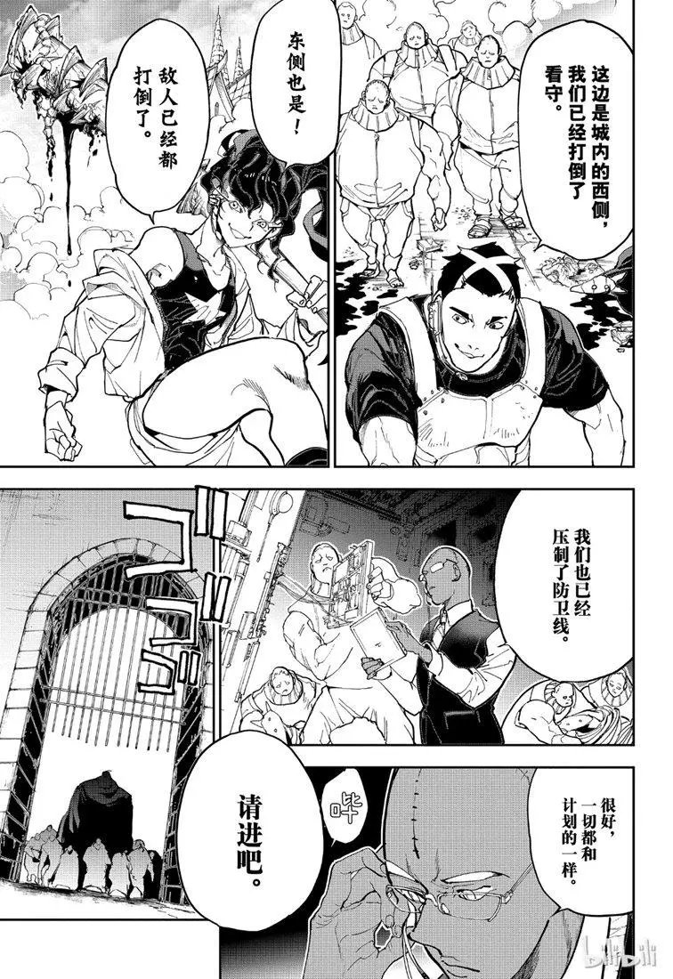 第146话 王都决战