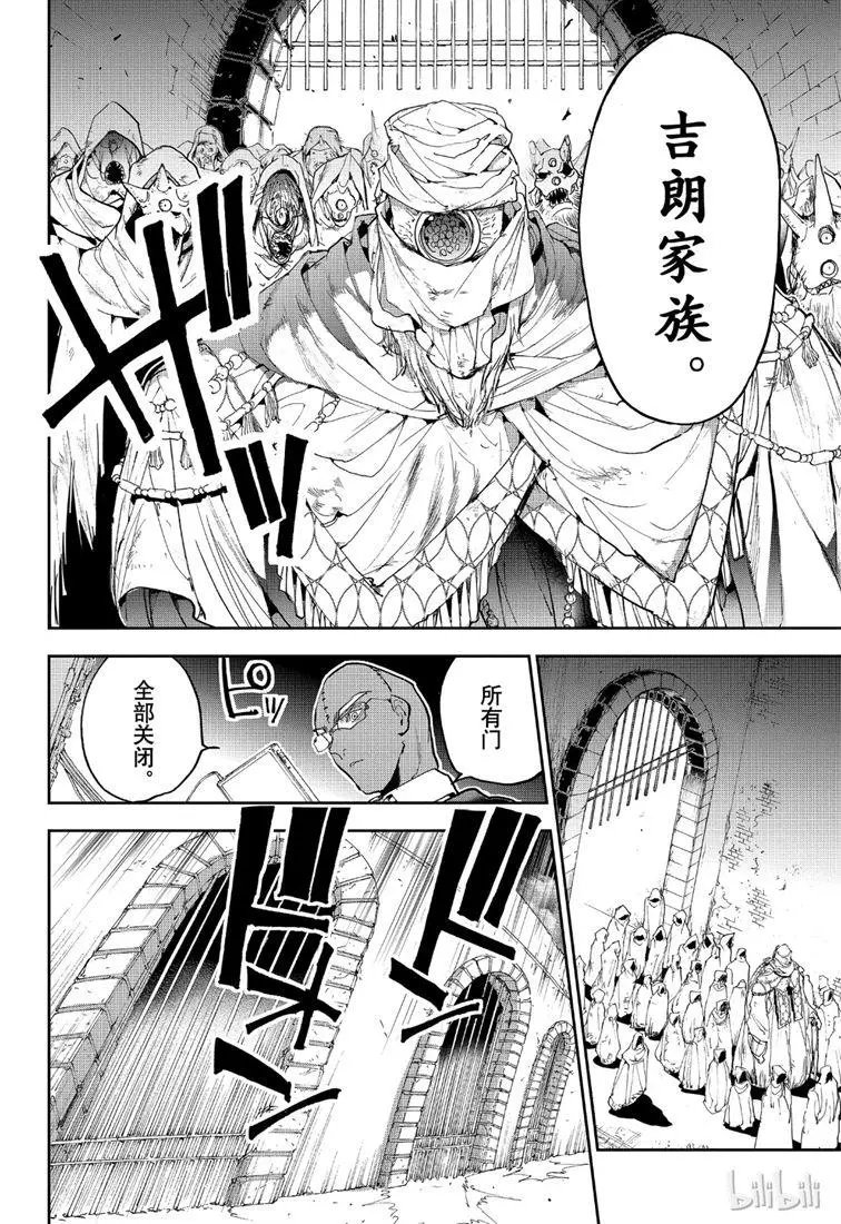 第146话 王都决战
