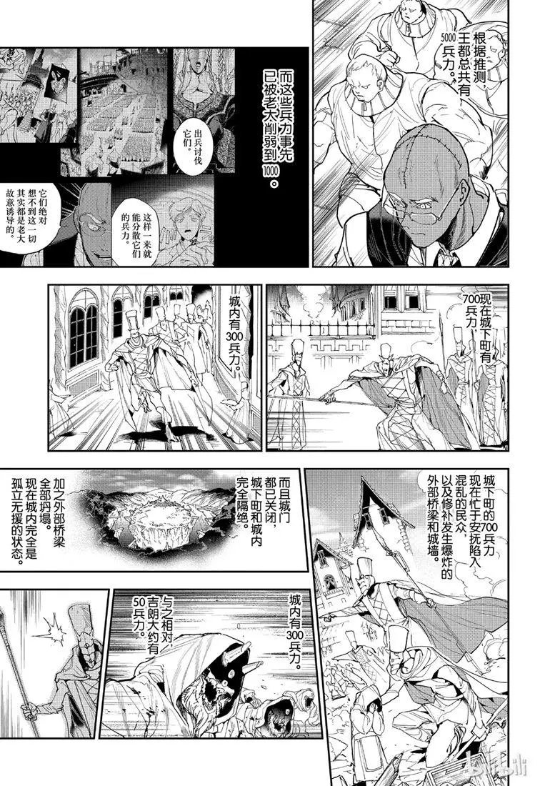 第146话 王都决战