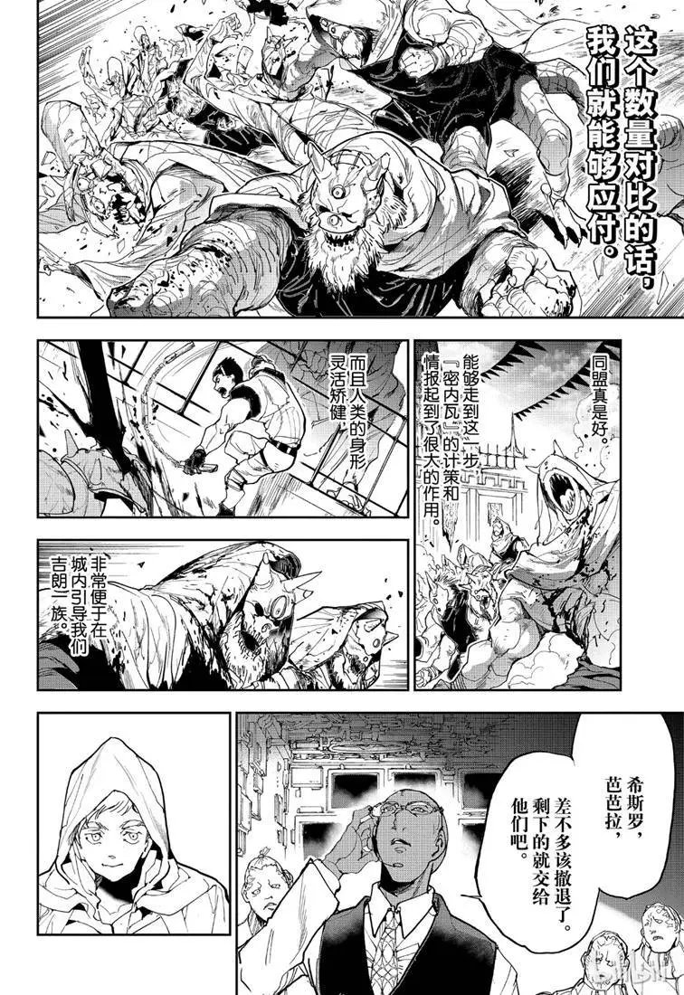 第146话 王都决战