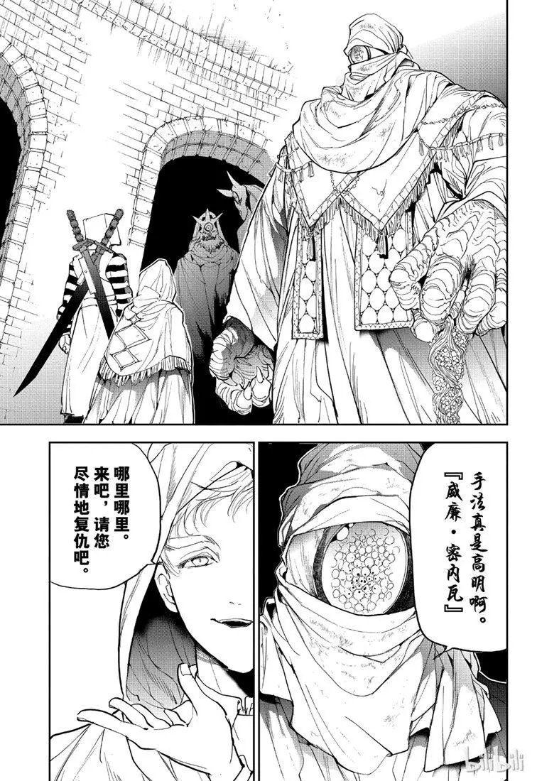 第146话 王都决战