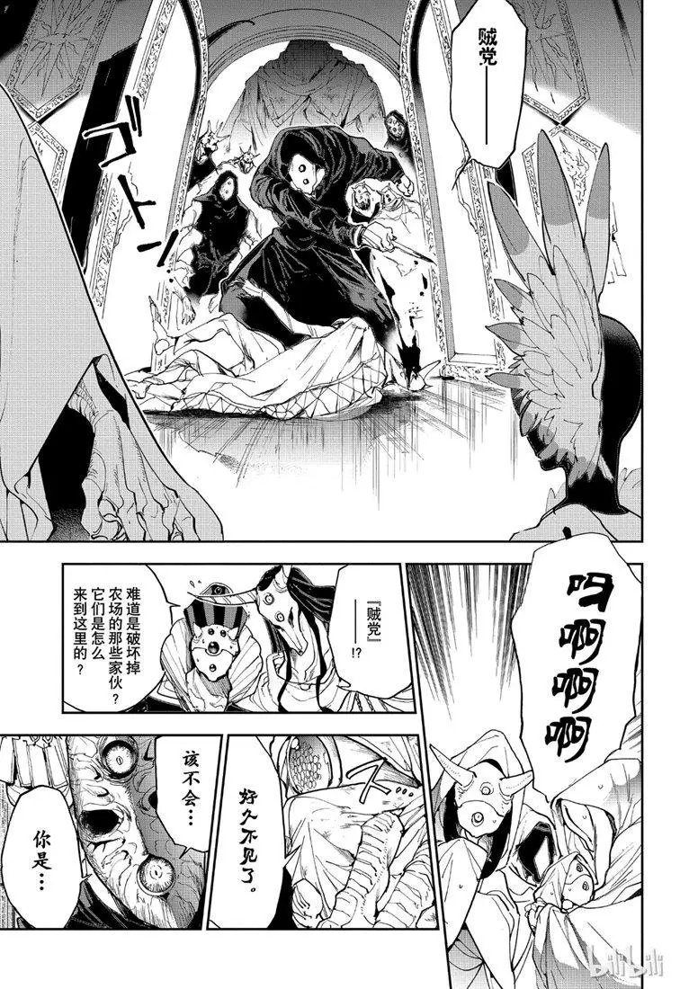 第146话 王都决战
