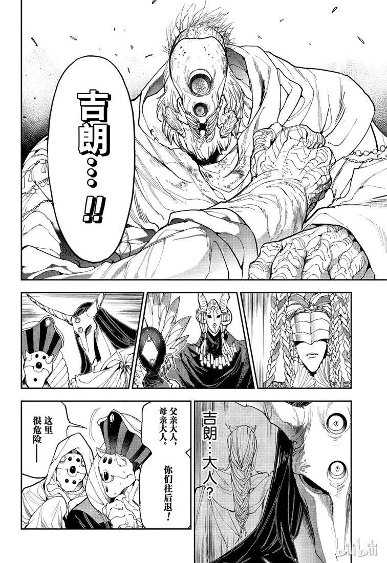第146话 王都决战