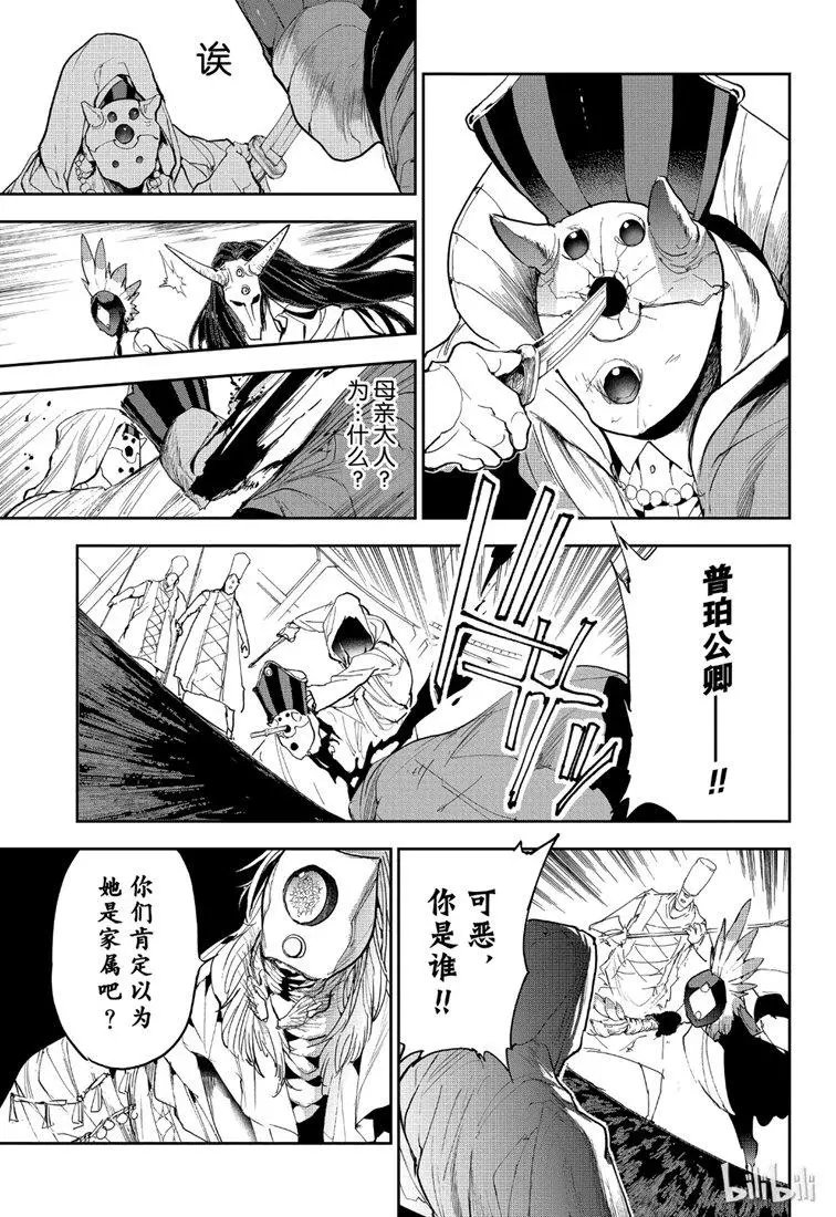 第146话 王都决战