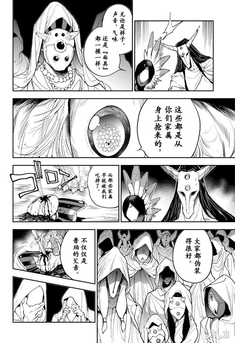 第146话 王都决战