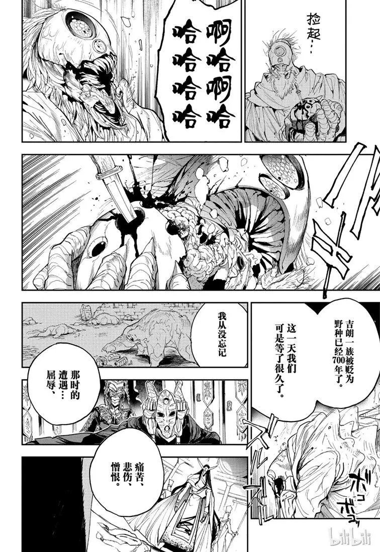 第146话 王都决战