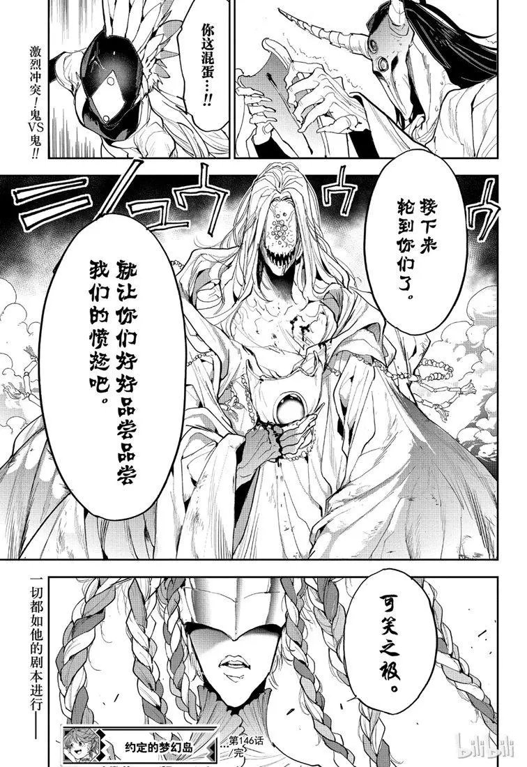 第146话 王都决战
