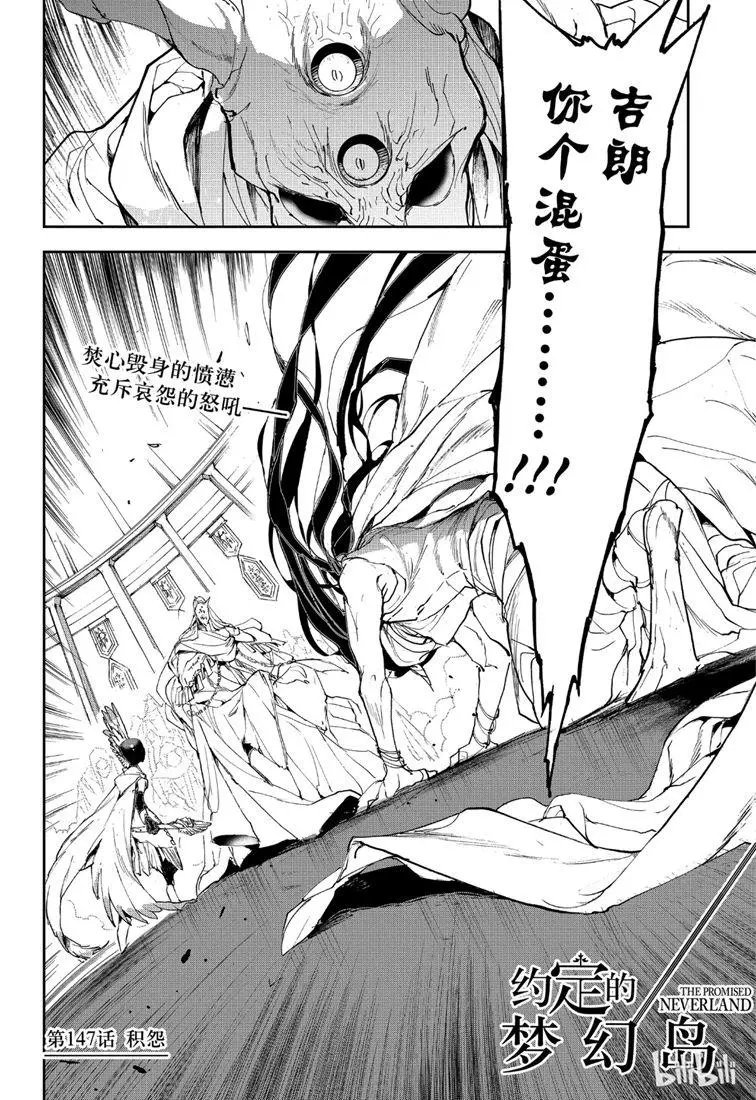 第147话 积怨