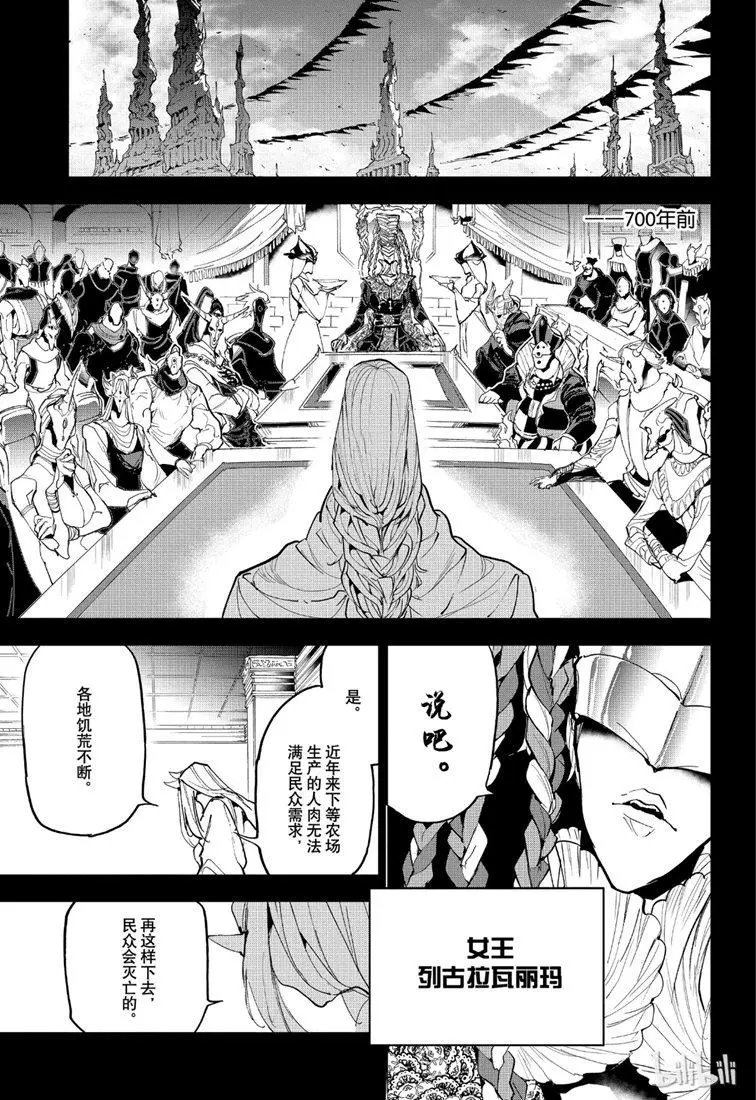 第147话 积怨