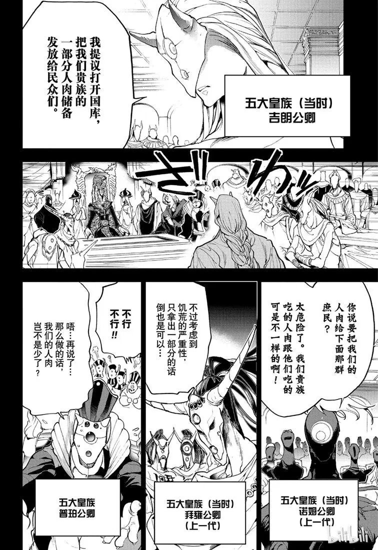 第147话 积怨