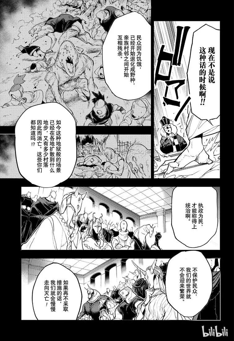 第147话 积怨