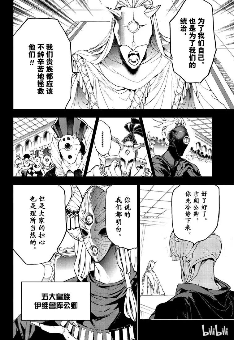 第147话 积怨