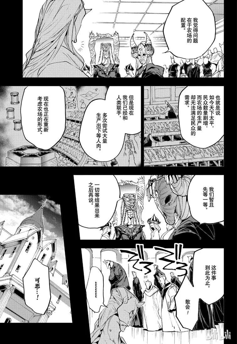 第147话 积怨