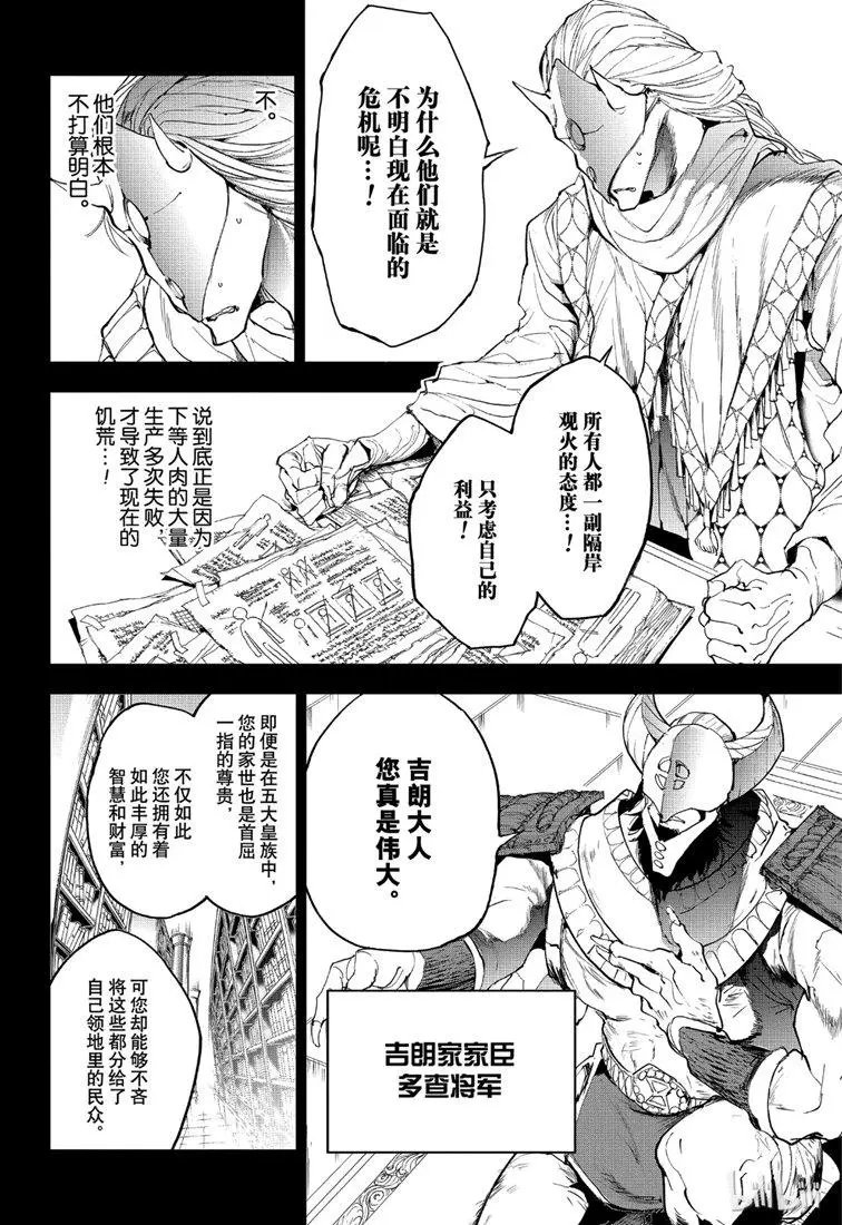 第147话 积怨