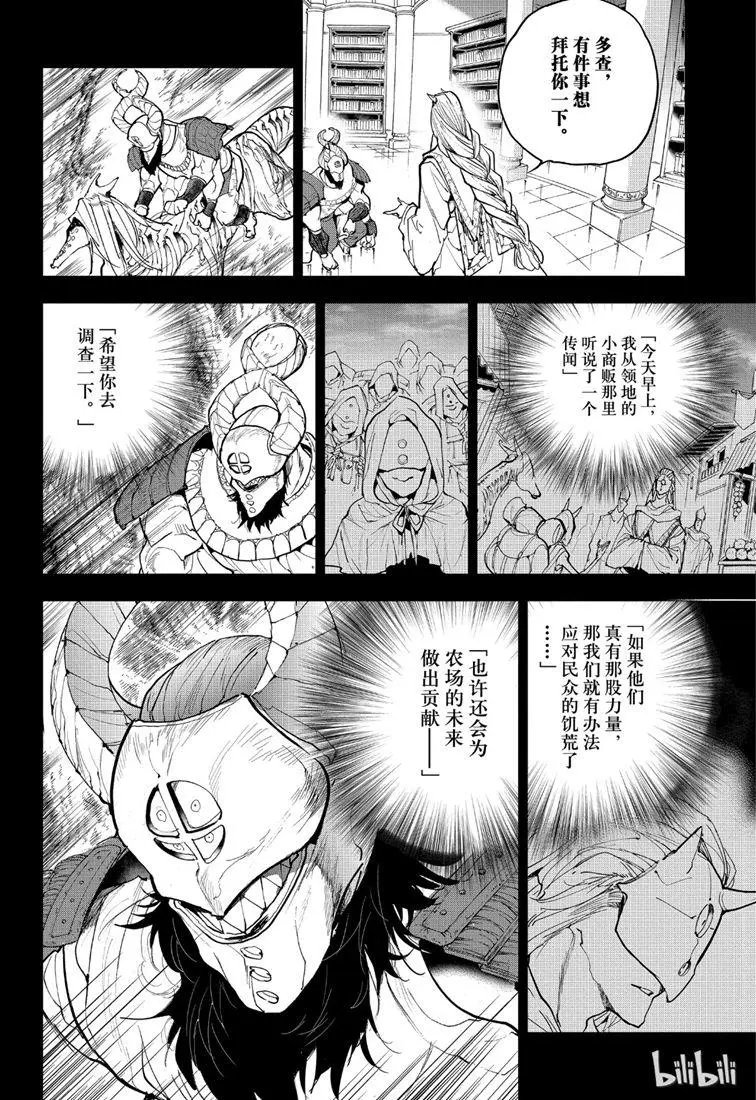 第147话 积怨