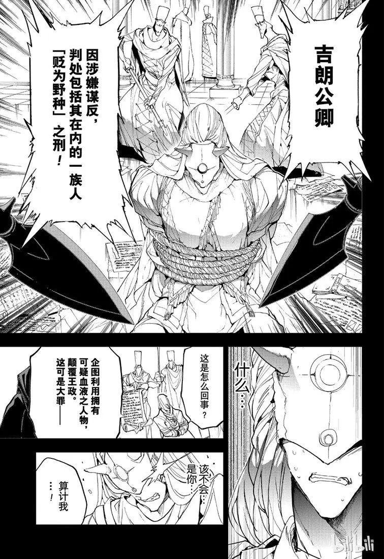 第147话 积怨