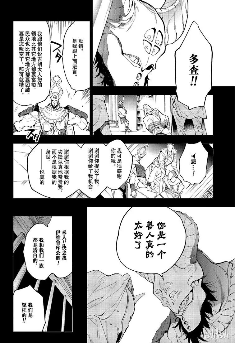 第147话 积怨