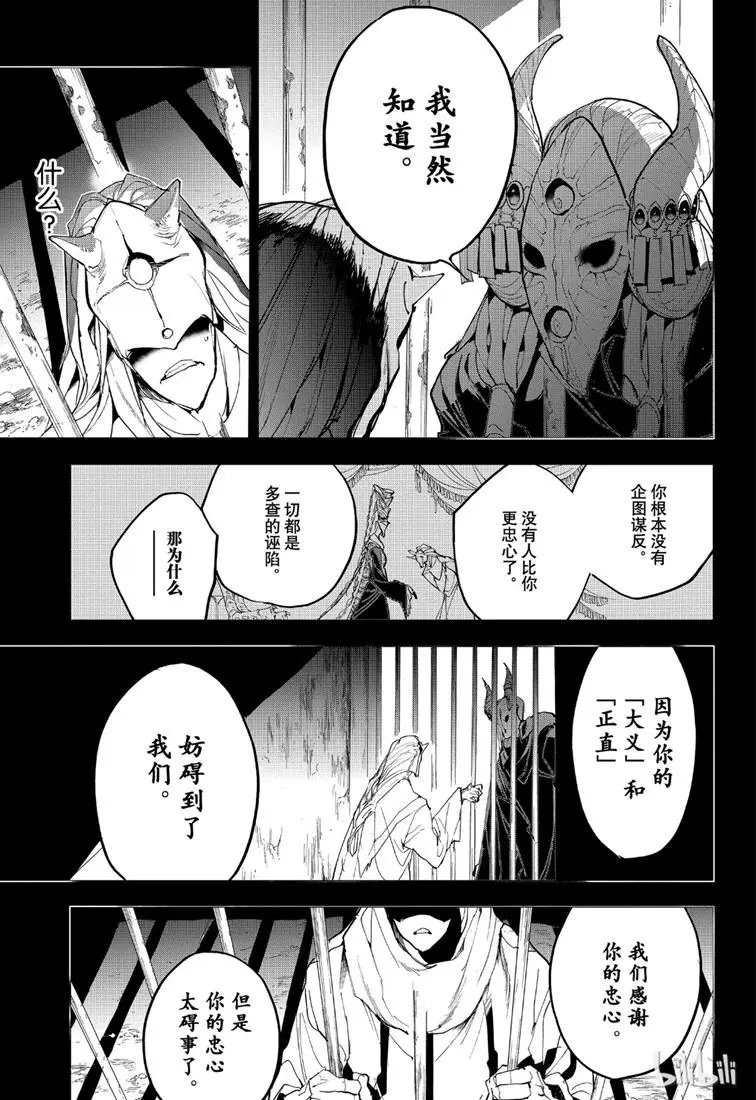 第147话 积怨