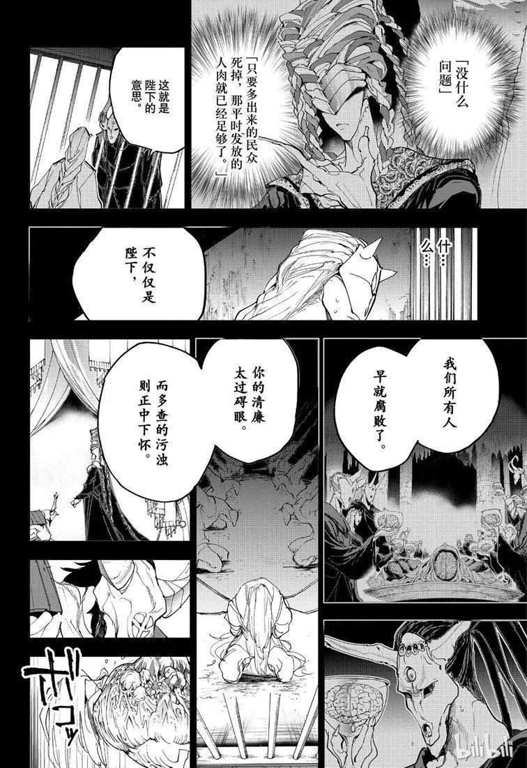 第147话 积怨