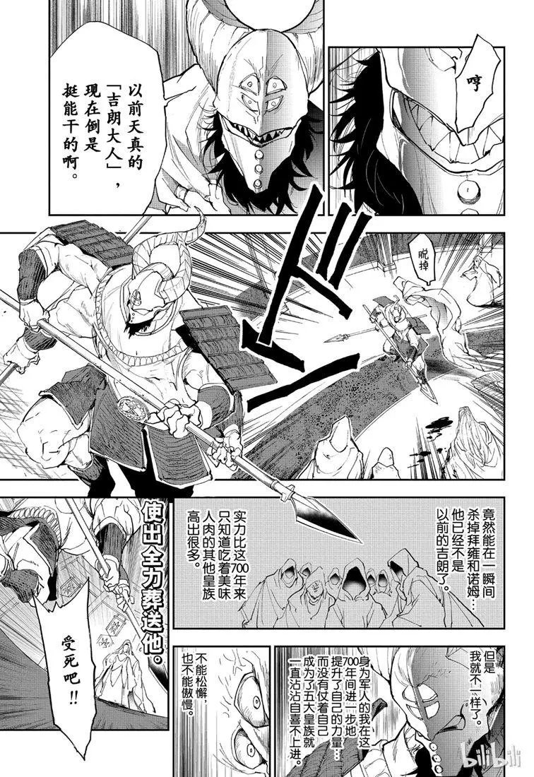 第147话 积怨
