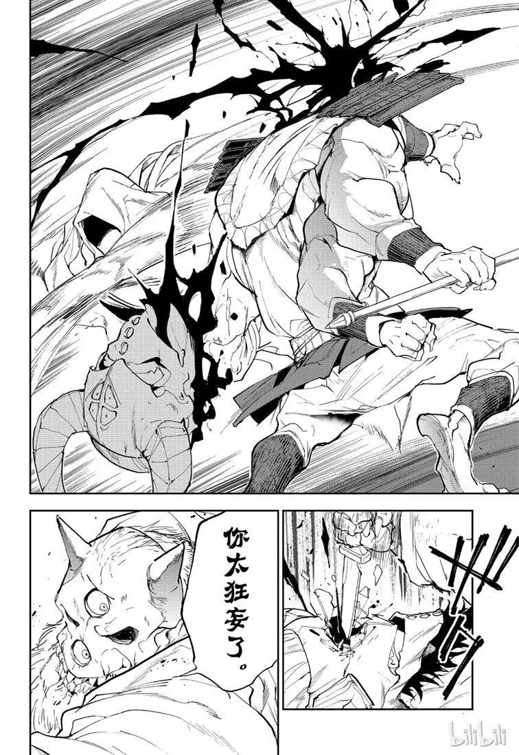 第147话 积怨