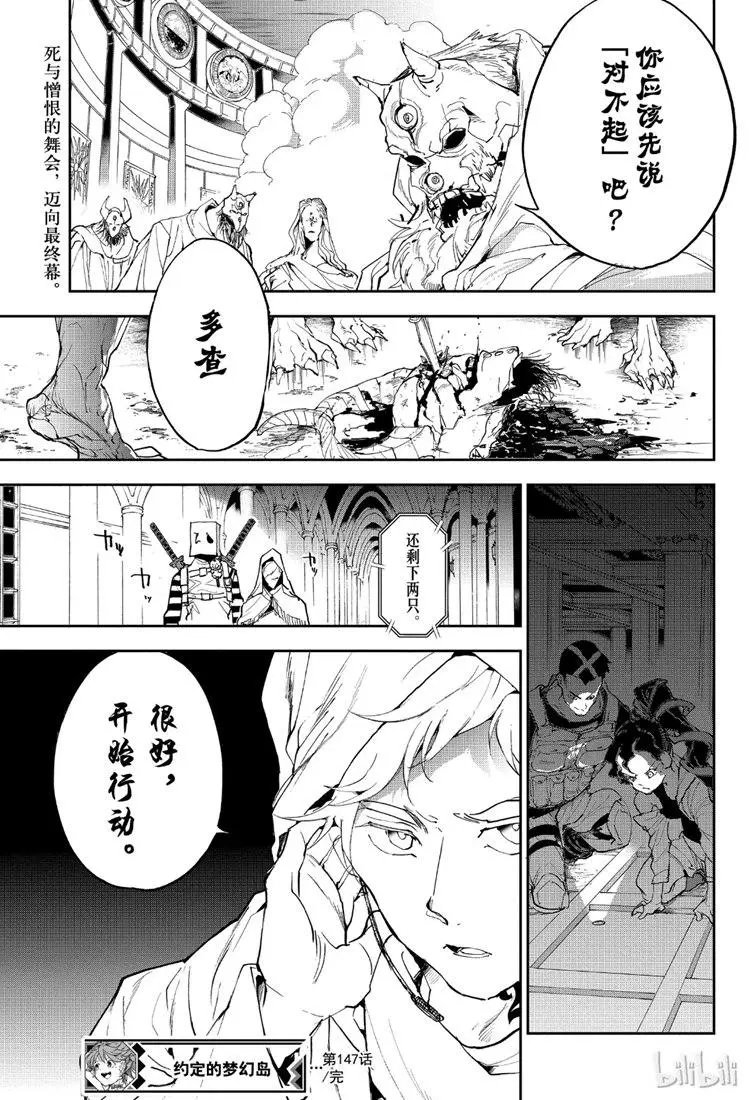 第147话 积怨