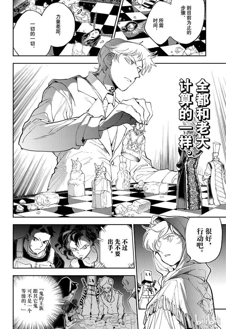 第148话 马上赶过去