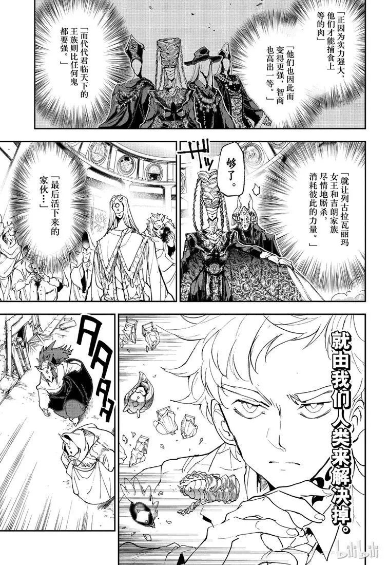 第148话 马上赶过去
