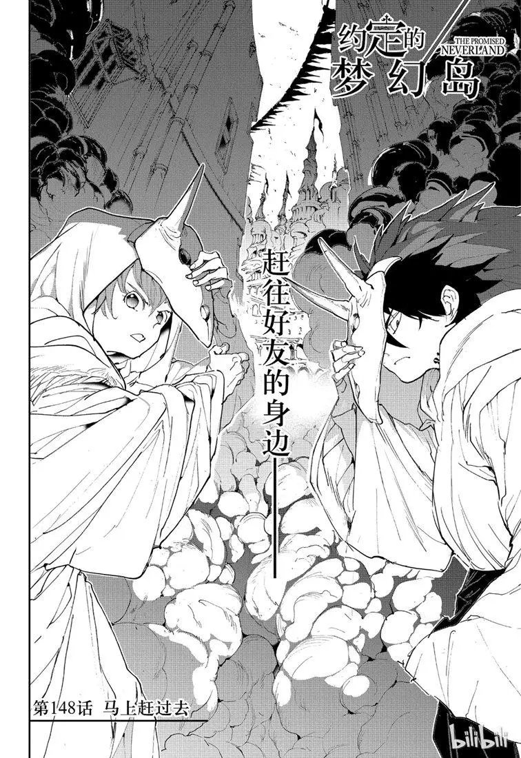 第148话 马上赶过去