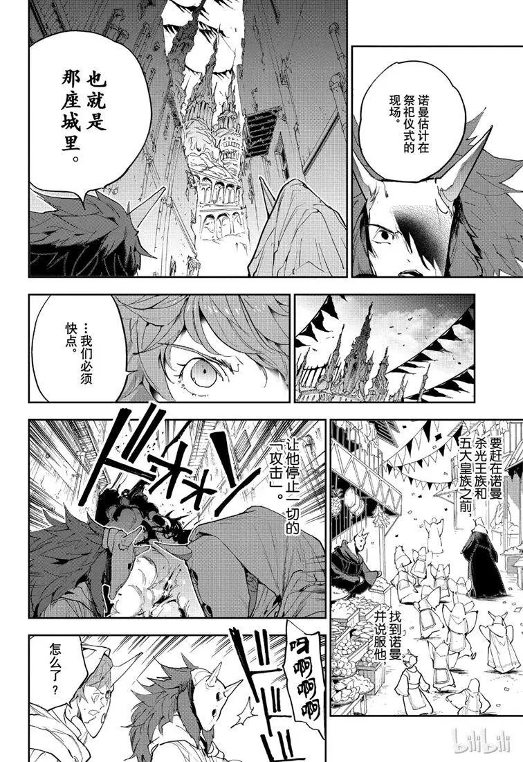 第148话 马上赶过去