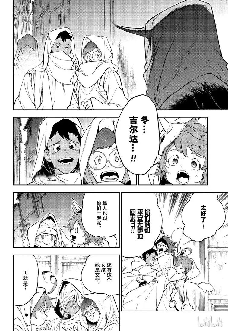 第148话 马上赶过去