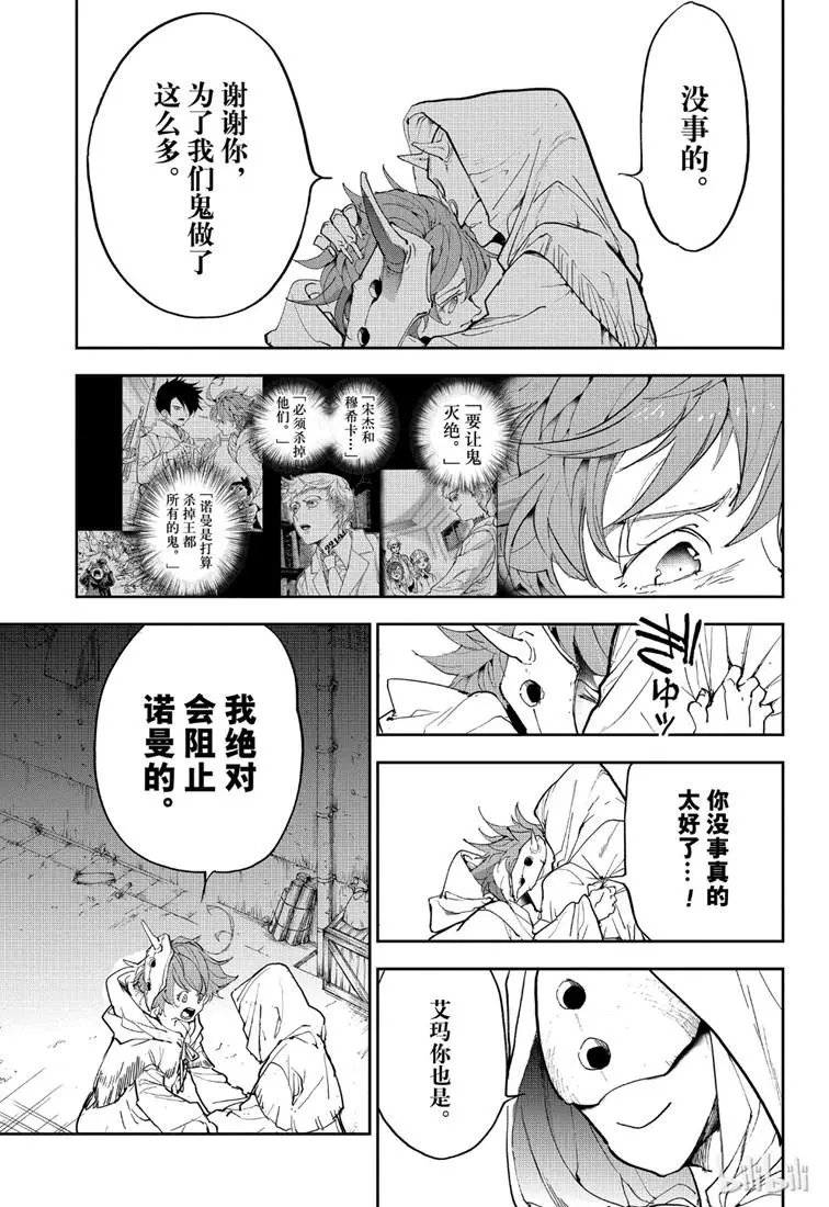 第148话 马上赶过去