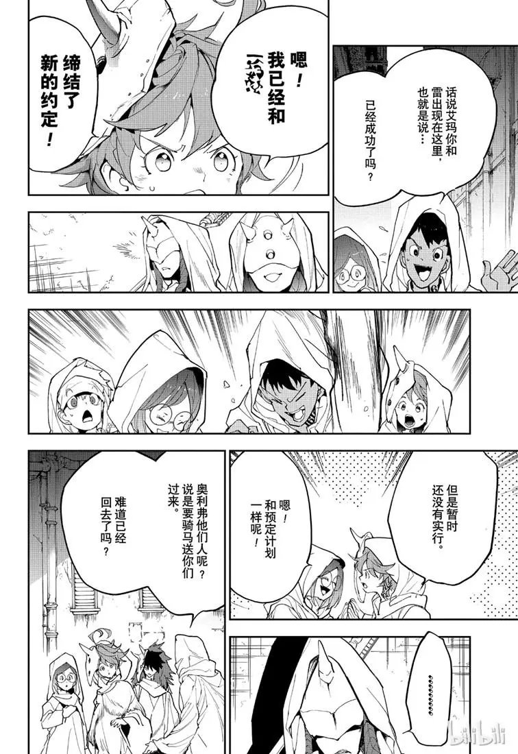 第148话 马上赶过去
