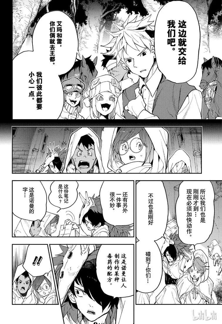 第148话 马上赶过去