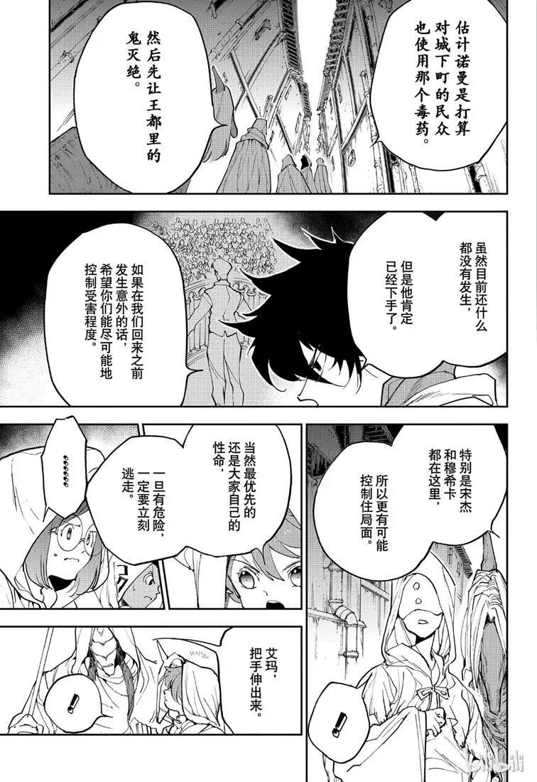 第148话 马上赶过去