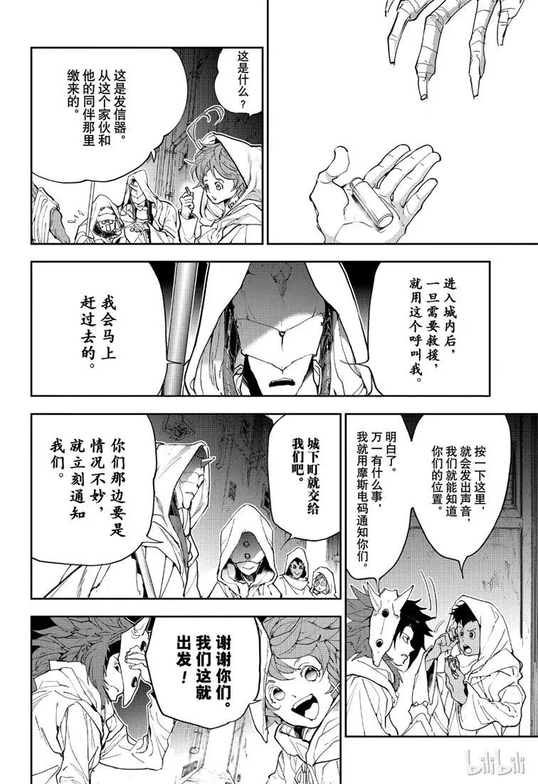 第148话 马上赶过去