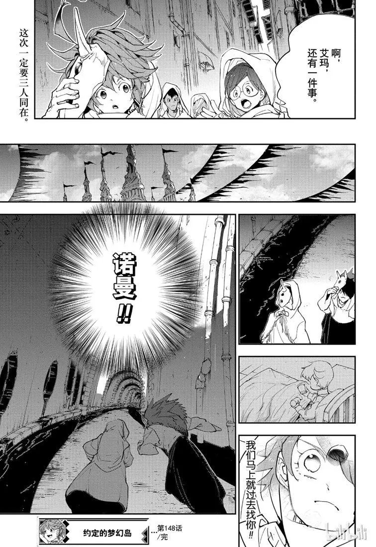 第148话 马上赶过去