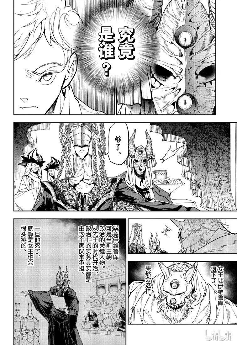 第149话 有义务证明