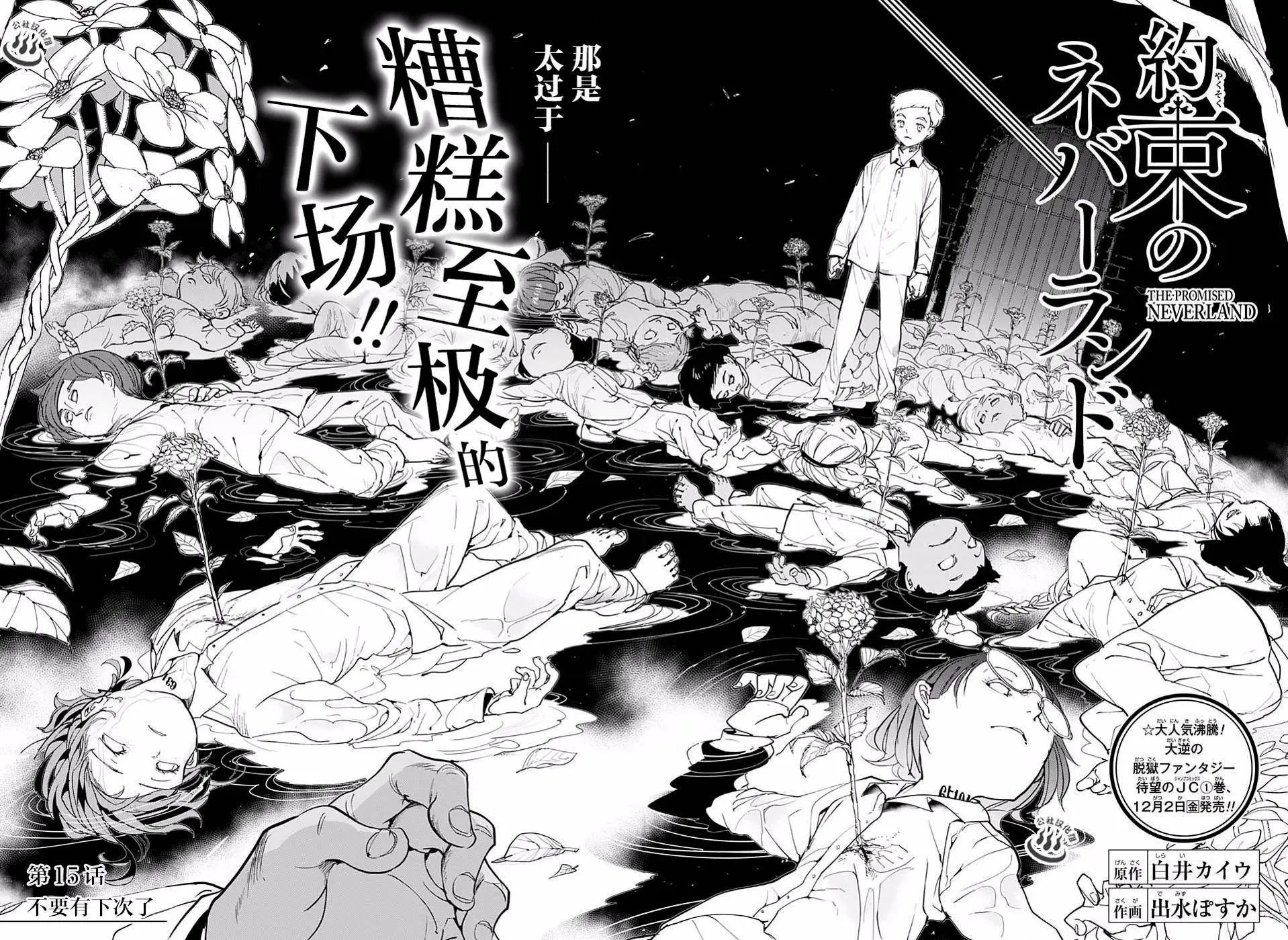 第15回