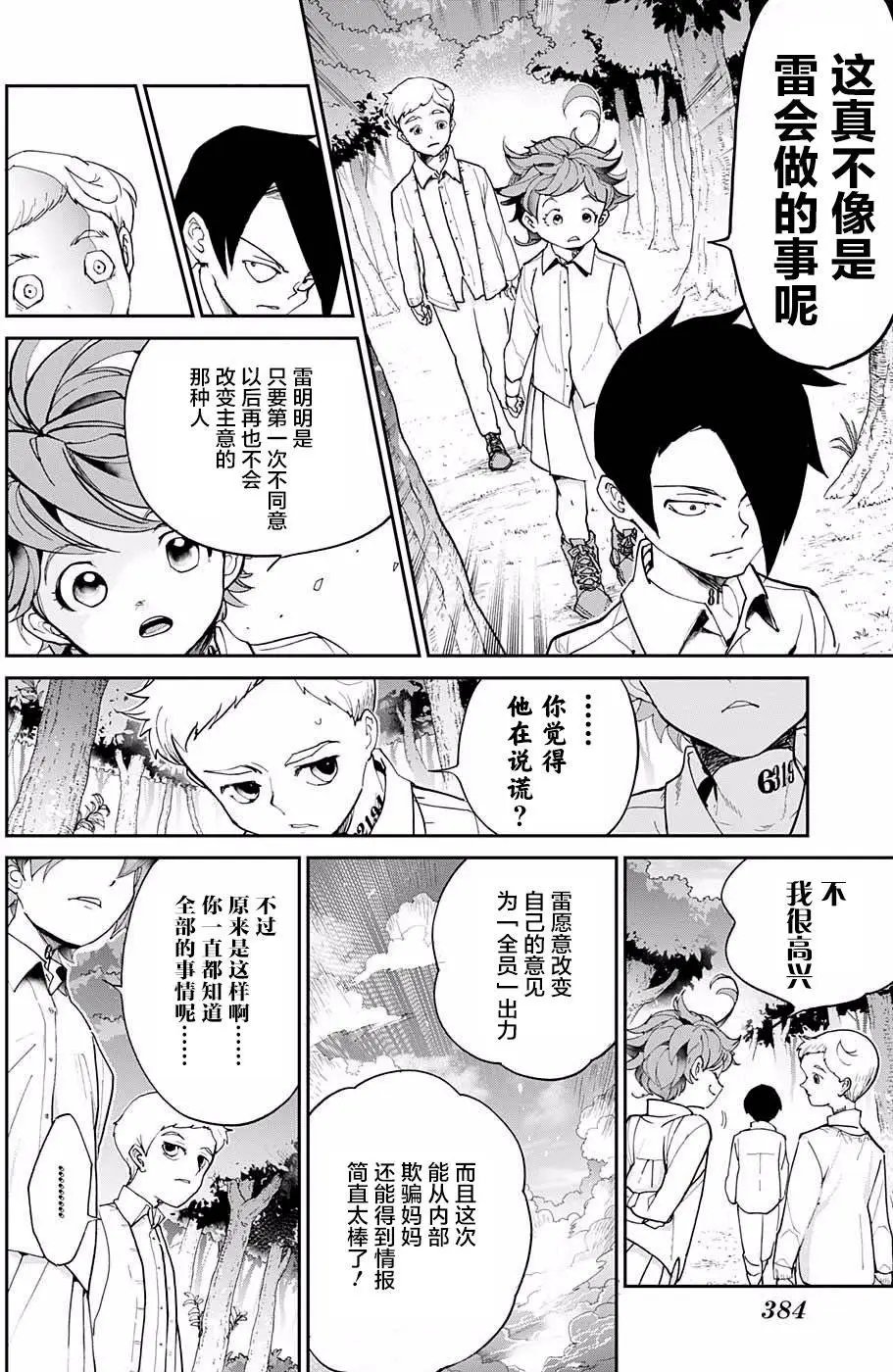 第15回