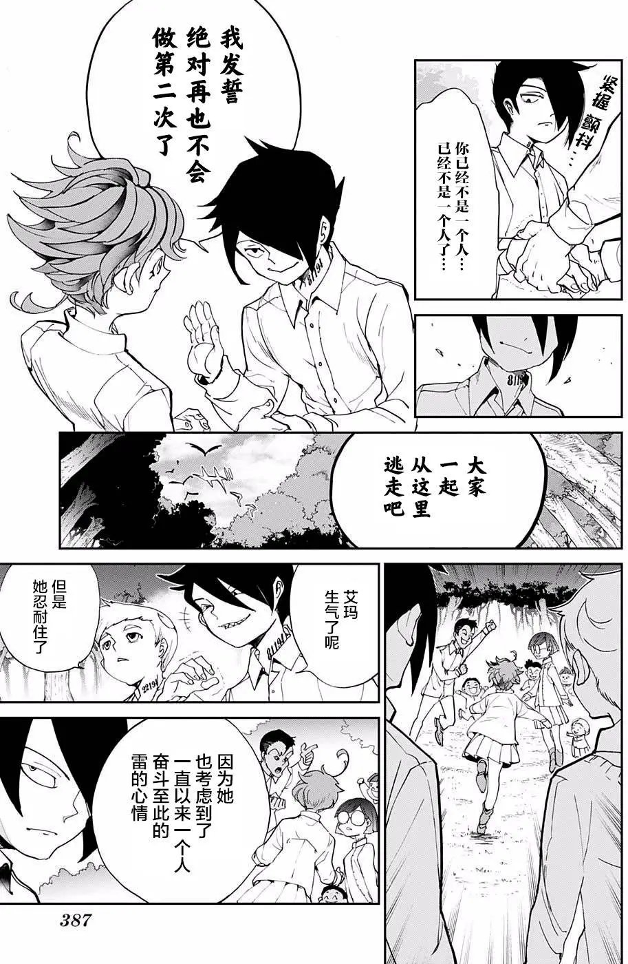 第15回